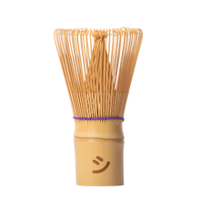 Carica l&#39;immagine nel visualizzatore di Gallery, The Whisk
